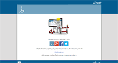 Desktop Screenshot of birangi.com