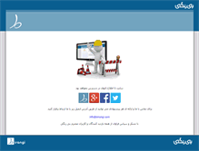 Tablet Screenshot of birangi.com