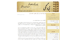 Desktop Screenshot of birangi.net